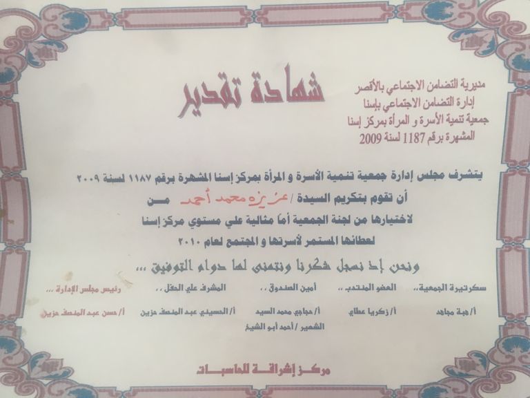 عزيزة محمد.. مصرية تمسكت بتحقيق حلمها