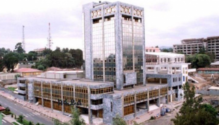 البنك الوطني الإثيوبي