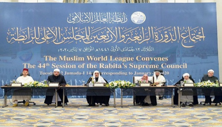 اجتماع المجلس الأعلى لرابطة العالم الإسلامي