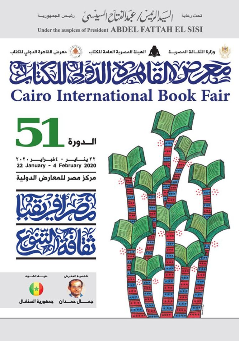 المهندس المصري هاني عازر من بين سفراء معرض القاهرة للكتاب 2020