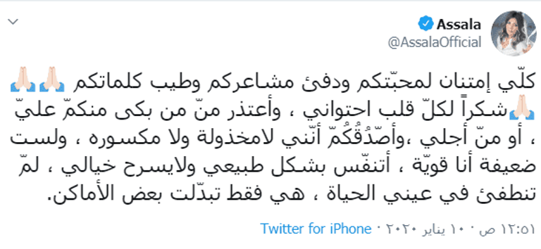 الفنانة السورية أصالة