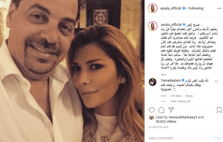 الفنانة السورية أصالة