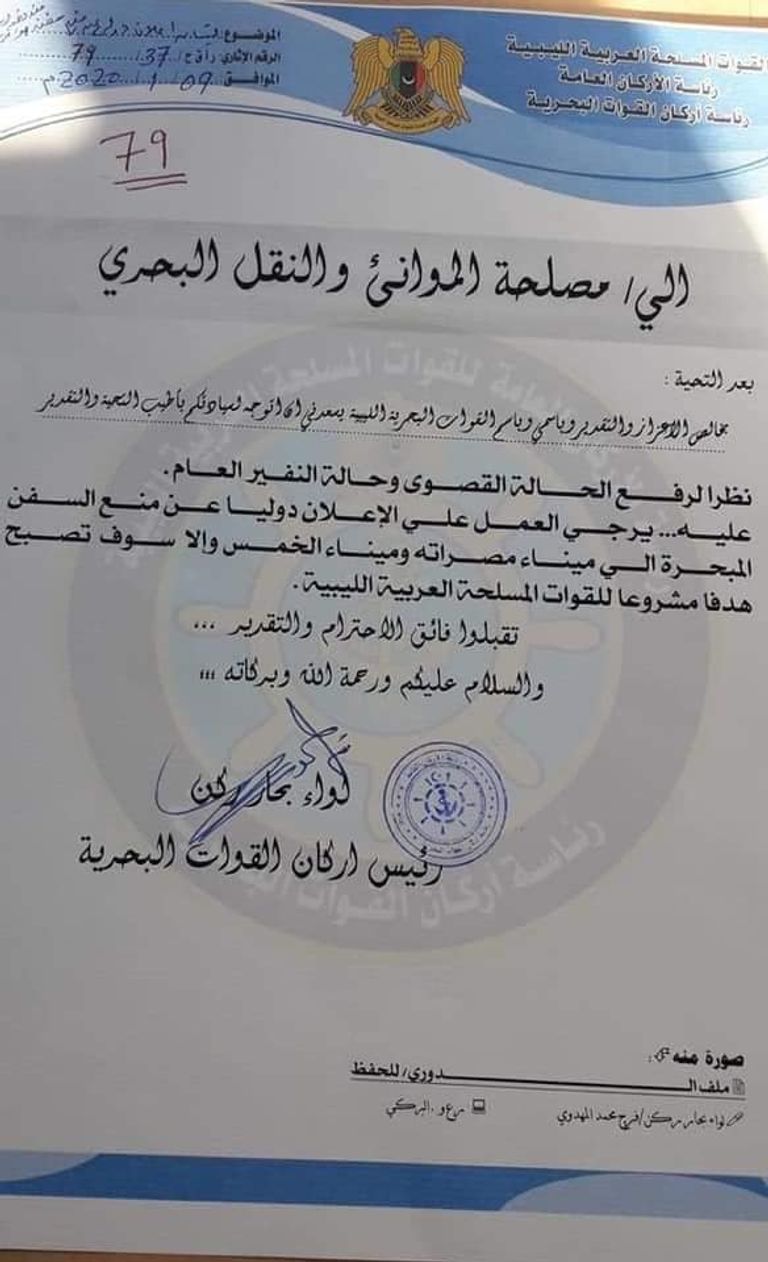 قوات تابعة للجيش الليبي - أرشيفية