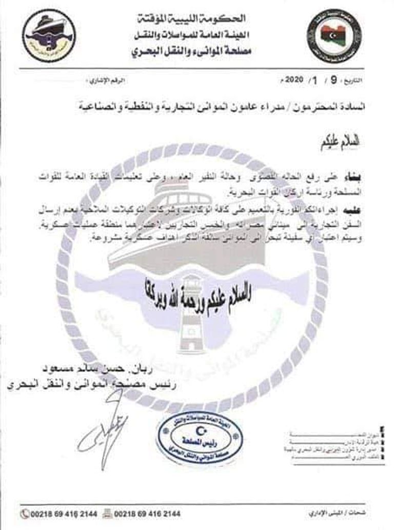 قوات تابعة للجيش الليبي - أرشيفية