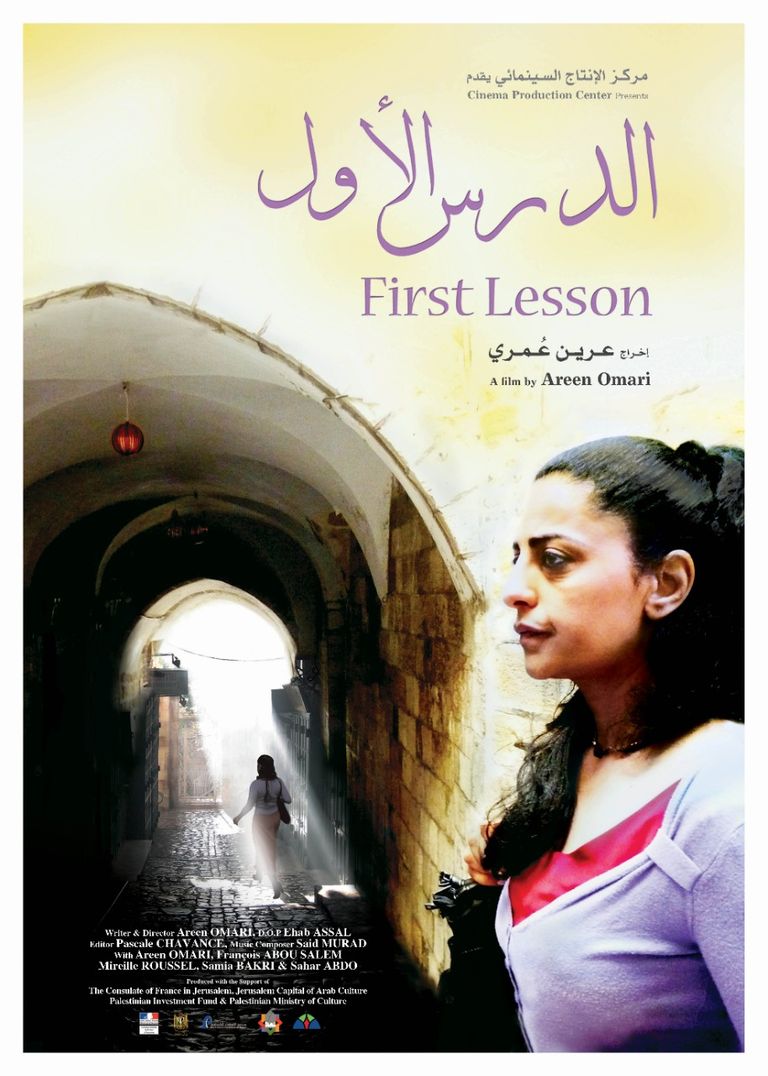 ملصق أسبوع الفيلم الفلسطيني بالقاهرة