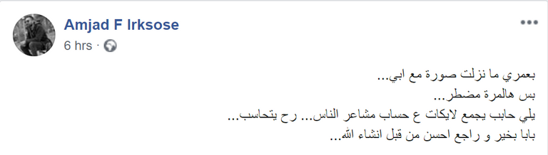 الفنان السوري فائق عرقسوسي