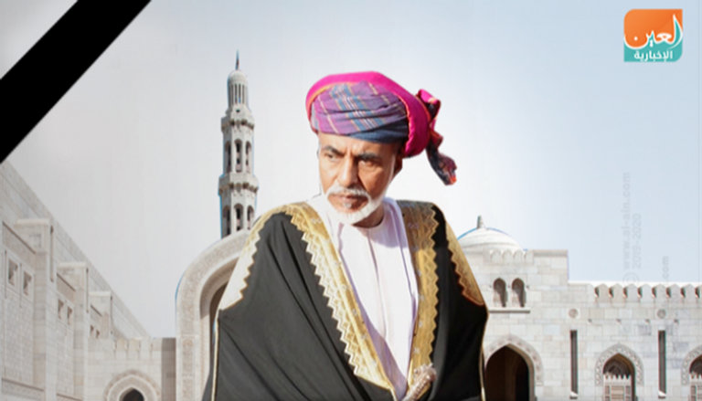 الراحل السلطان قابوس بن سعيد