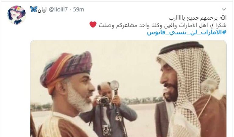 إماراتيون يطلقون هاشتاق الإمارات لن تنسى قابوس