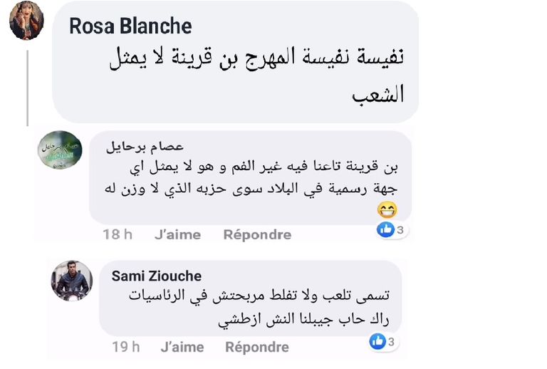 ردود فعل الجزائريين عبر مواقع التواصل