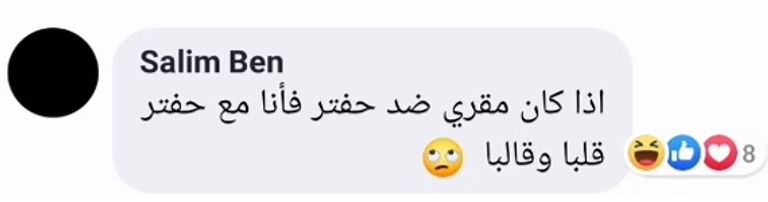 ردود فعل الجزائريين عبر مواقع التواصل