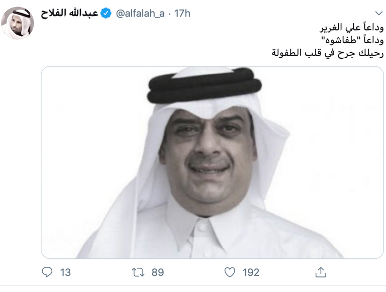 الممثل البحريني علي الغرير