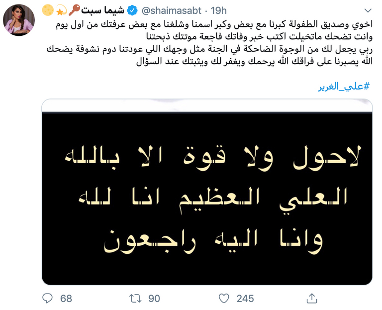 الممثل البحريني علي الغرير