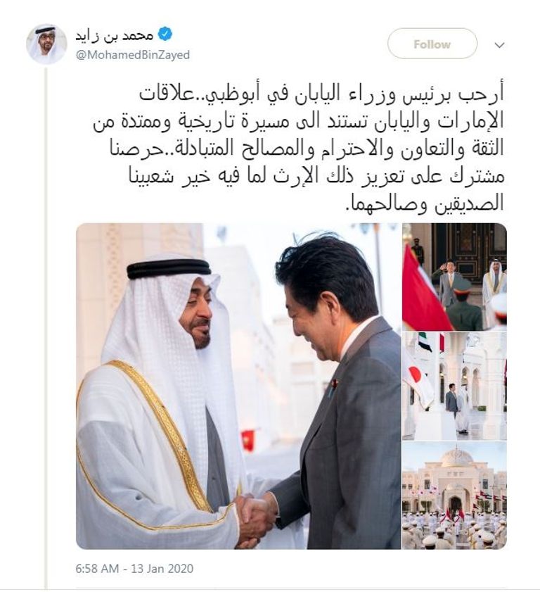 الشيخ محمد بن زايد آل نهيان خلال لقاء رئيس وزراء اليابان