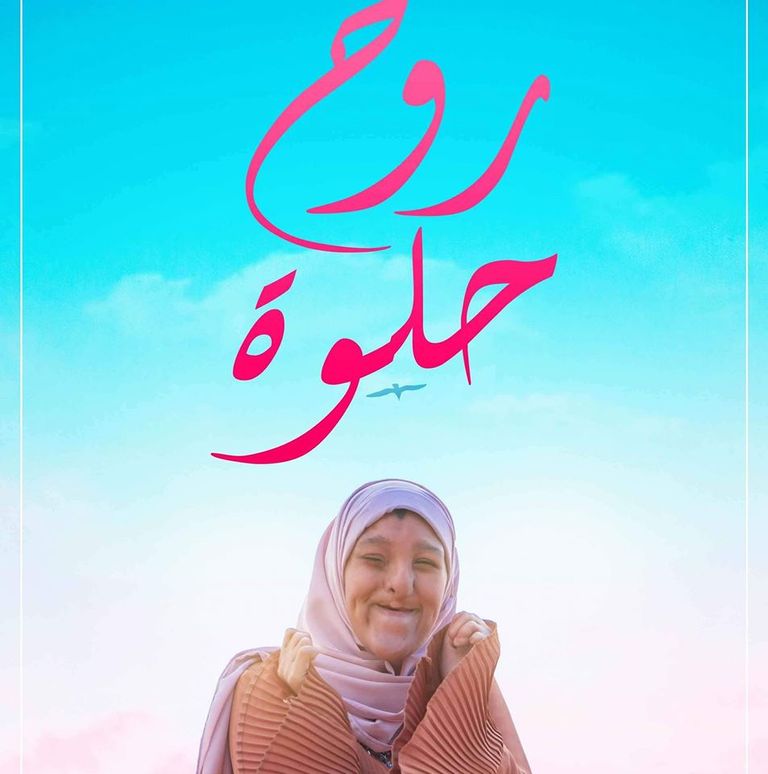 الشيخ محمد بن زايد آل نهيان يكرم إسراء أحمد