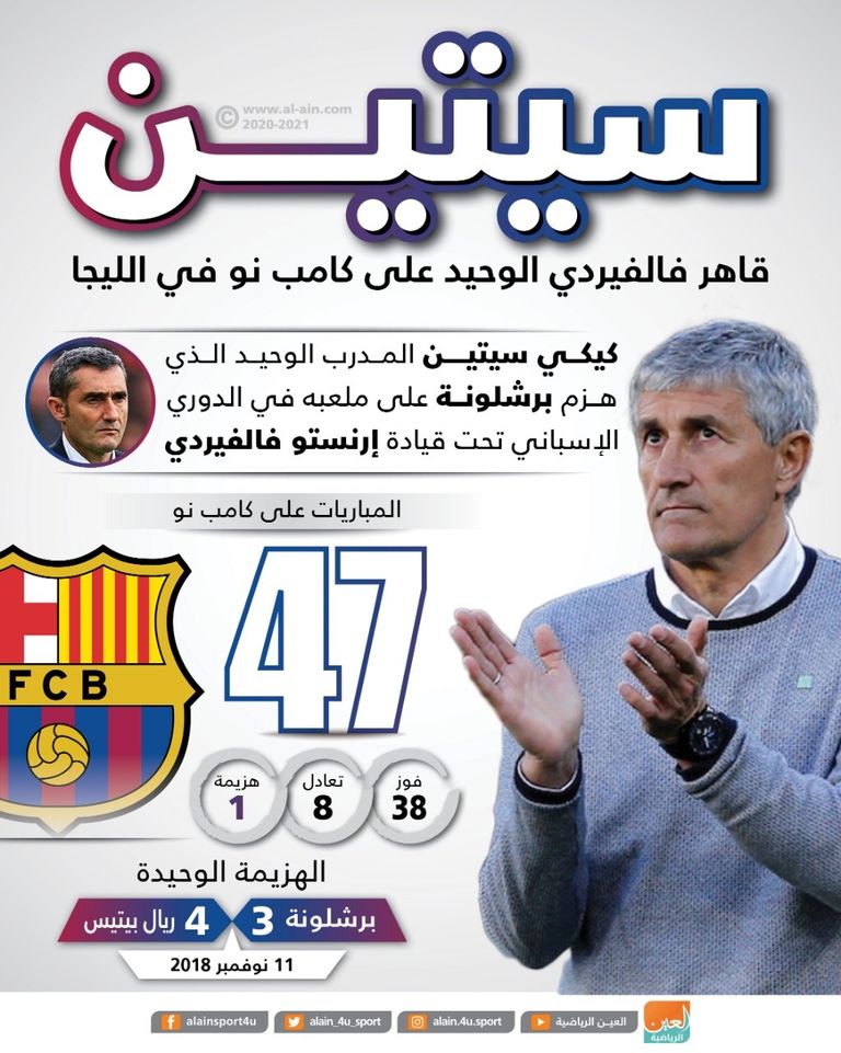 فالفيردي وسيتين