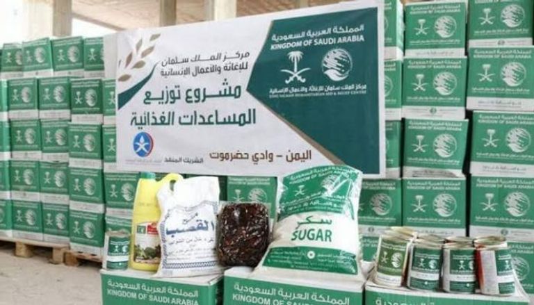 توزيع مساعدات غذائية سعودية في اليمن - أرشيفية