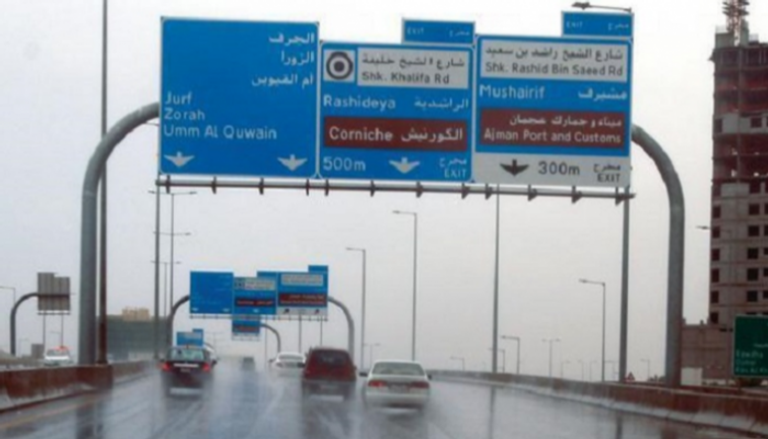 أمطار في الإمارات - أرشيفية