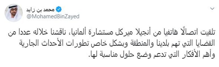 تغريدة الشيخ محمد بن زايد آل نهيان اتصال هاتفي بين الشيخ محمد بن زايد آل نهيان وأنجيلا ميركل