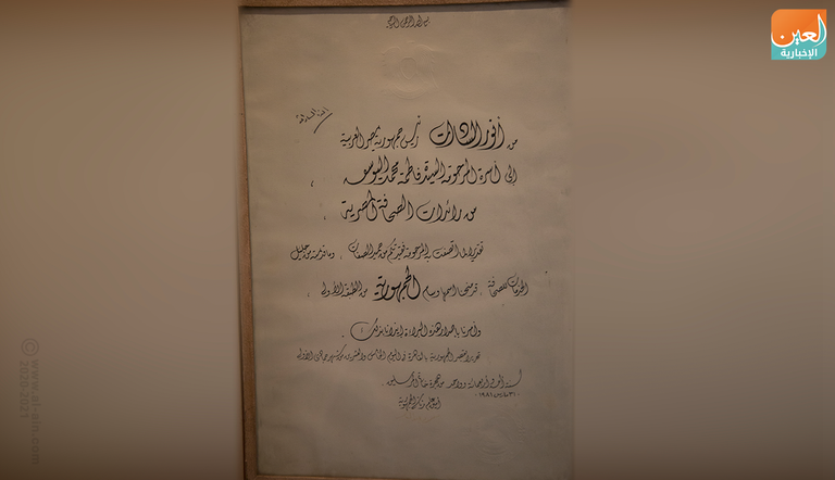 مكتب الكاتب والأديب الراحل إحسان عبد القدوس- تصوير أشرف قطب