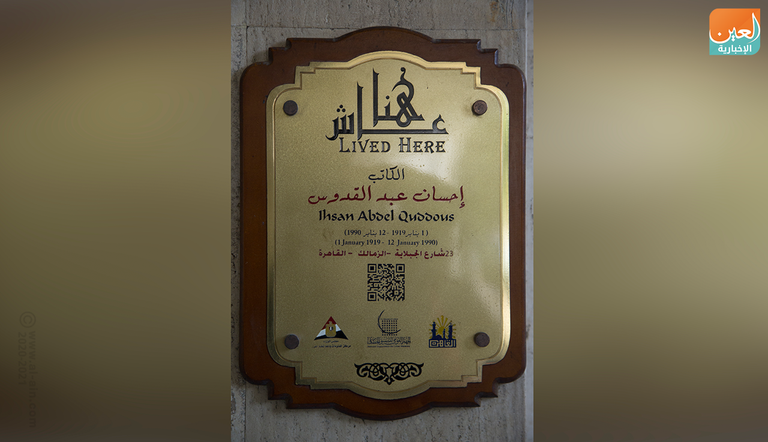 مكتب الكاتب والأديب الراحل إحسان عبد القدوس- تصوير أشرف قطب