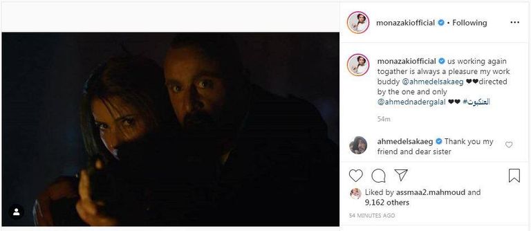 الفنانة منى زكي