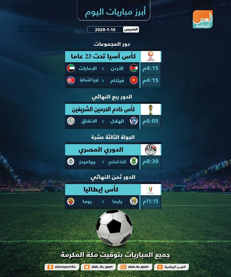 الهلال السعودي