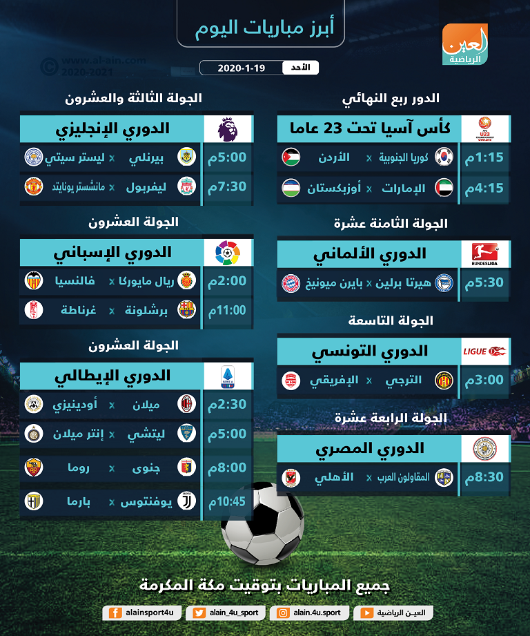 منتخب الإمارات الأولمبي