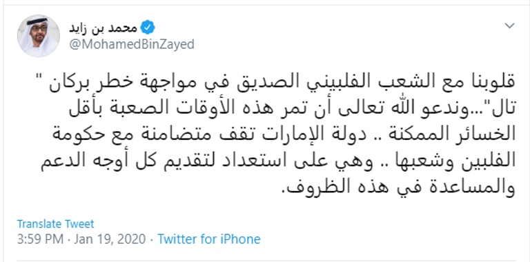  الشيخ محمد بن زايد آل نهيان