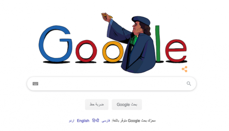جوجل يحتفي بميلاد المحامية المصرية مفيدة عبدالرحمن