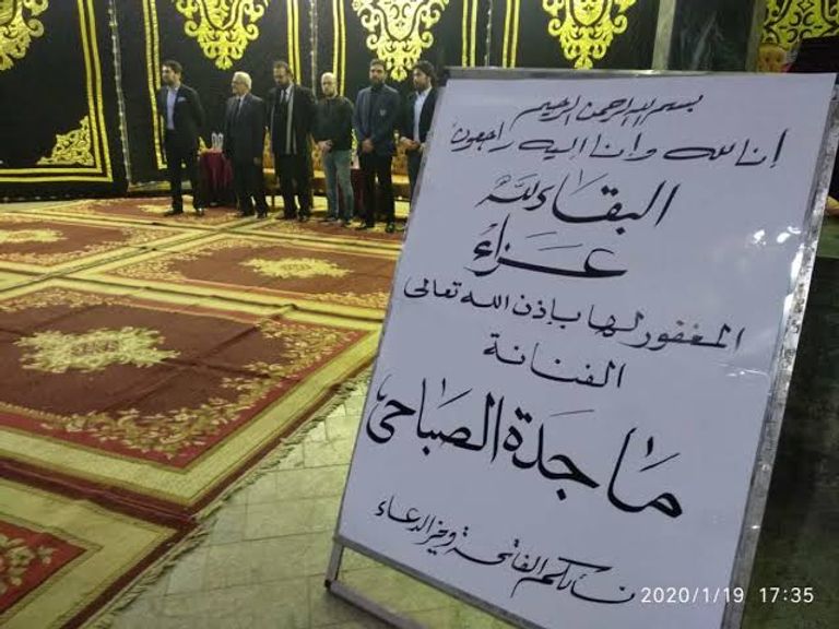 غادة نافع تبكي في عزاء والدتها