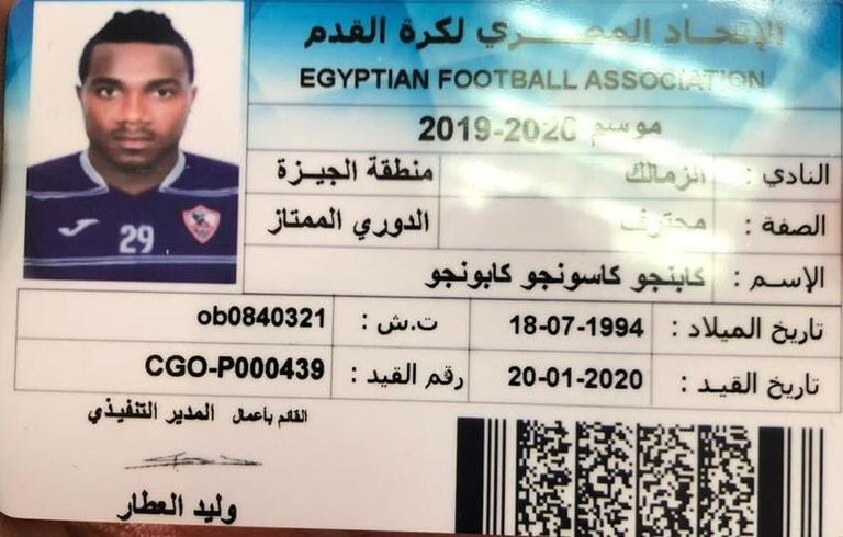 كابونجو كاسونجو