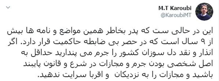 حسين كروبي نجل أبرز معارض إيراني - أرشيفية