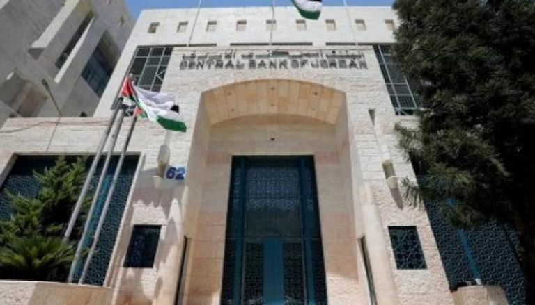 البنك المركزي الأردني - أرشيف