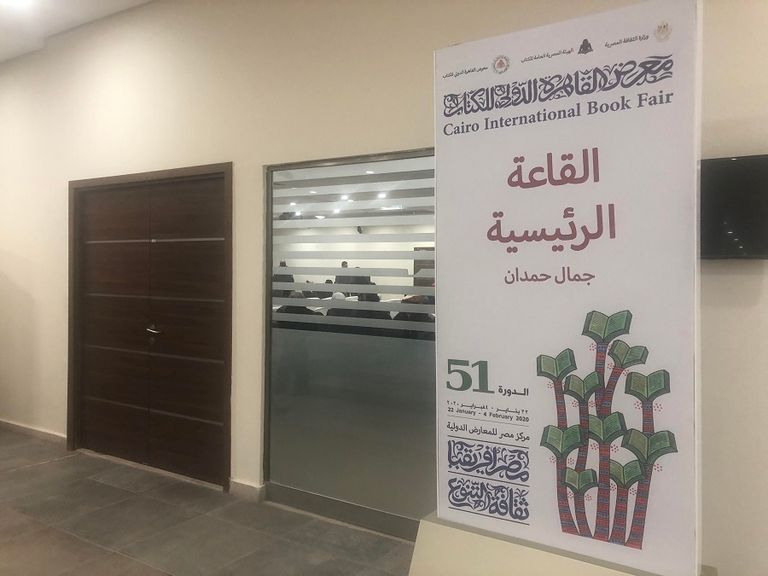 منصة المتحدثين في الندوة