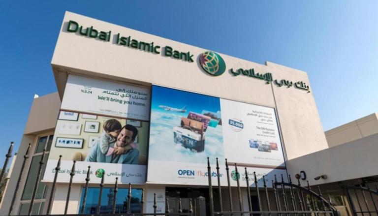 بنك دبي الإسلامي - أرشيفية