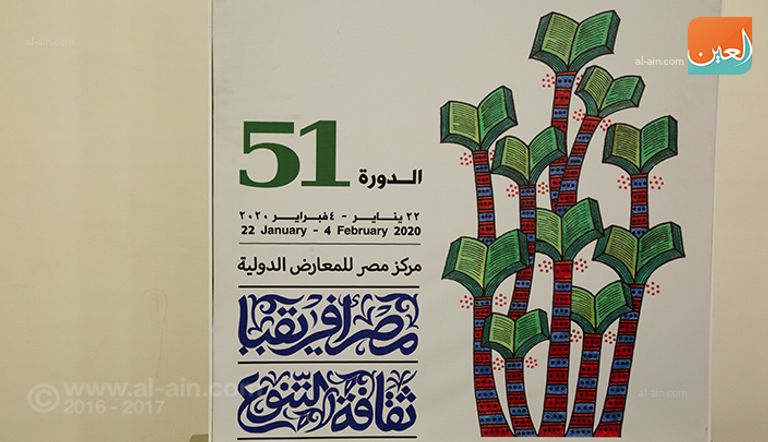 جانب من الندوة بمعرض القاهرة الدولي للكتاب