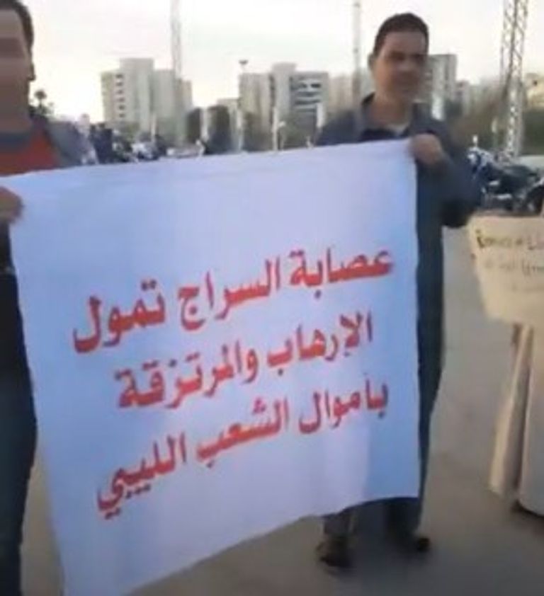 مظاهرات ليبية سابقة رفضا للتدخلات التركية