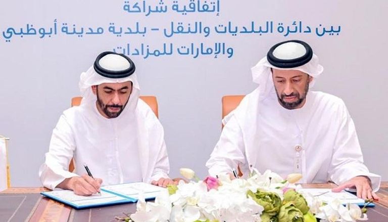 اتفاقيتا تعاون بين بلدية مدينة أبوظبي شركة "الإمارات للمزادات" 
