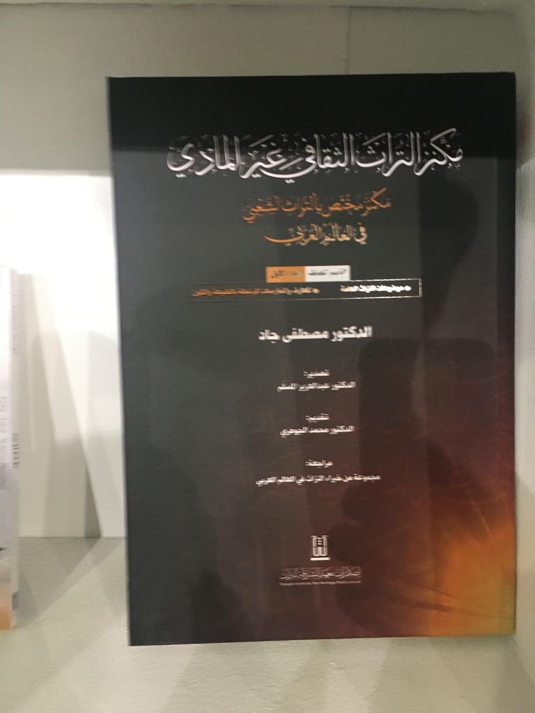 الدكتور عبدالعزيز المسلم، رئيس معهد الشارقة للتراث