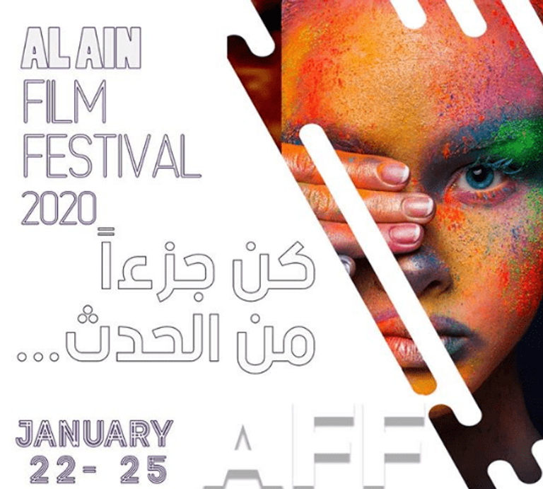 نجوم وصناع فيلم "نجد"