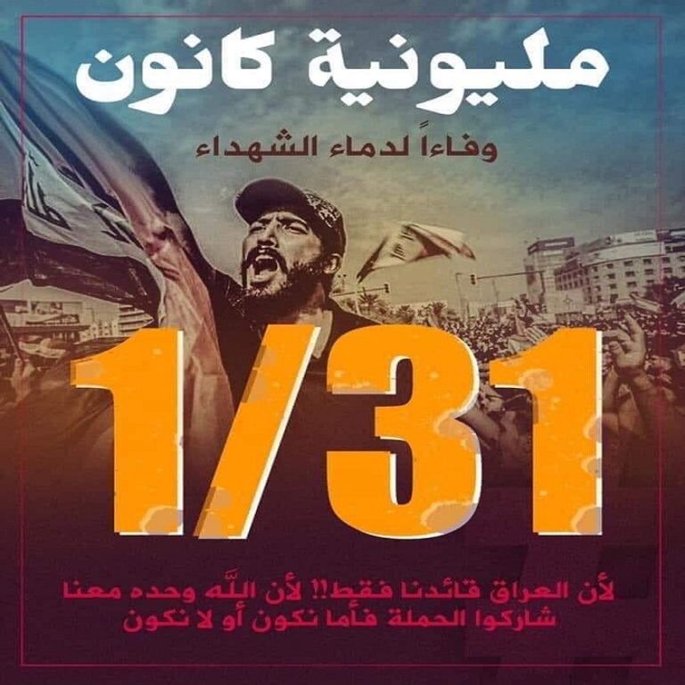 العراقيون يحتشدون ضد النفوذ الإيراني