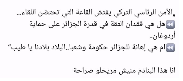 رد فعل الجزائريين على استفزاز أردوغان الرئيس الجزائري عبدالمجيد تبون وأردوغان