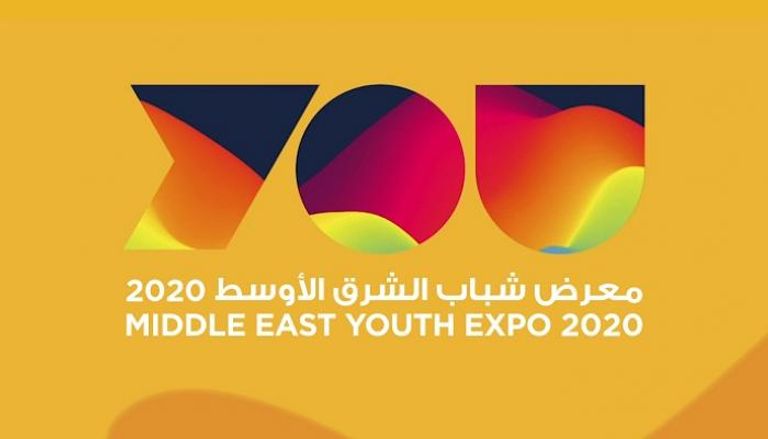 شعار معرض شباب الشرق الأوسط