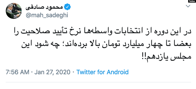 البرلمان الإيراني - أرشيفية