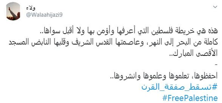 فلسطينيون يغردون رفضا لصفقة القرن 