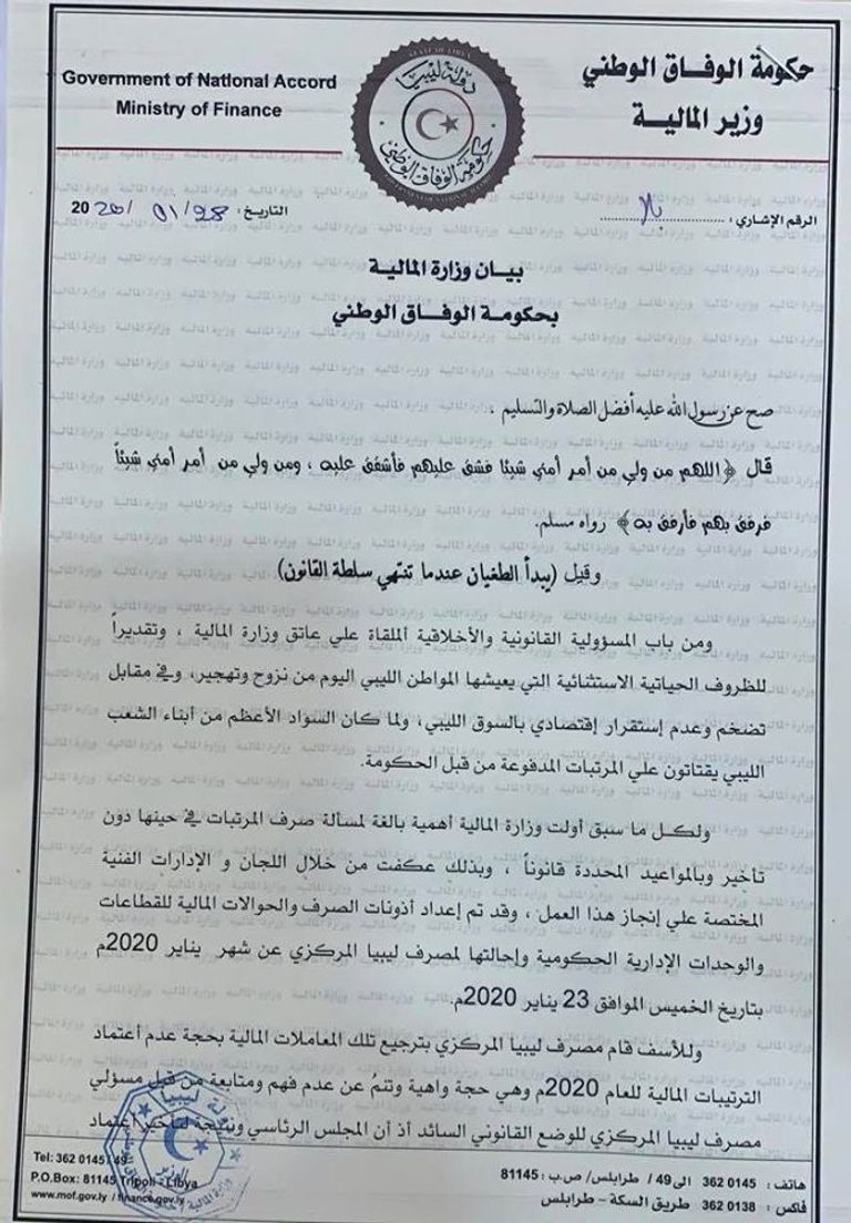 فايز السراج يدعم المليشيات الإرهابية