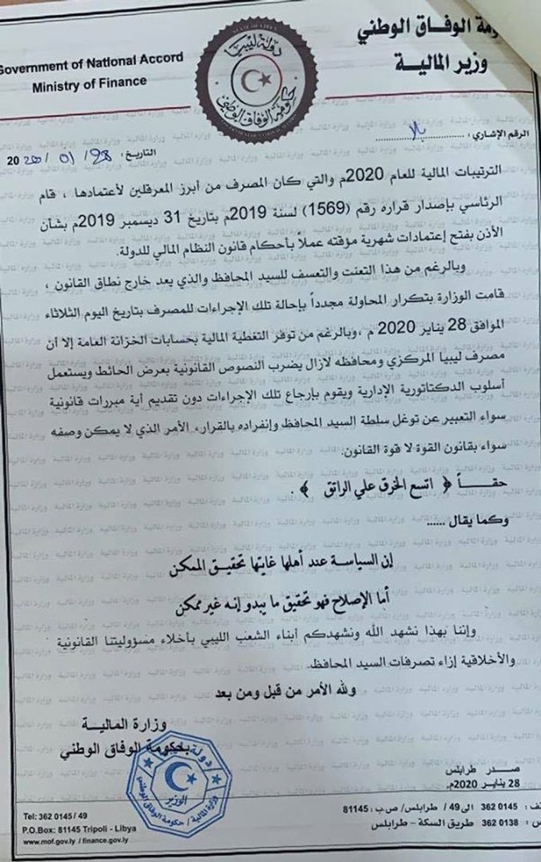 فايز السراج يدعم المليشيات الإرهابية