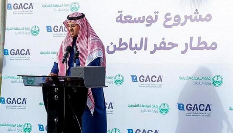 جانب من حفل توقيع تطوير مطار حفر الباطن السعودي