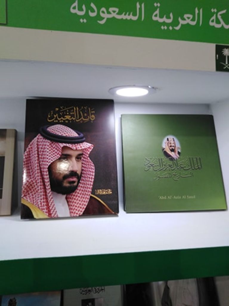 السعودية حريصة على المشاركة بمعرض القاهرة للكتاب
