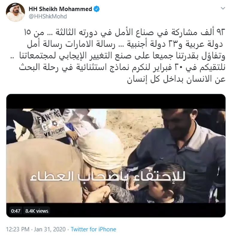 الشيخ محمد بن راشد آل مكتوم يطلق مبادرة